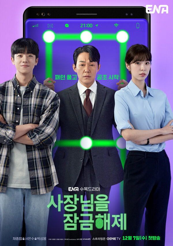 Unlock the Boss poster