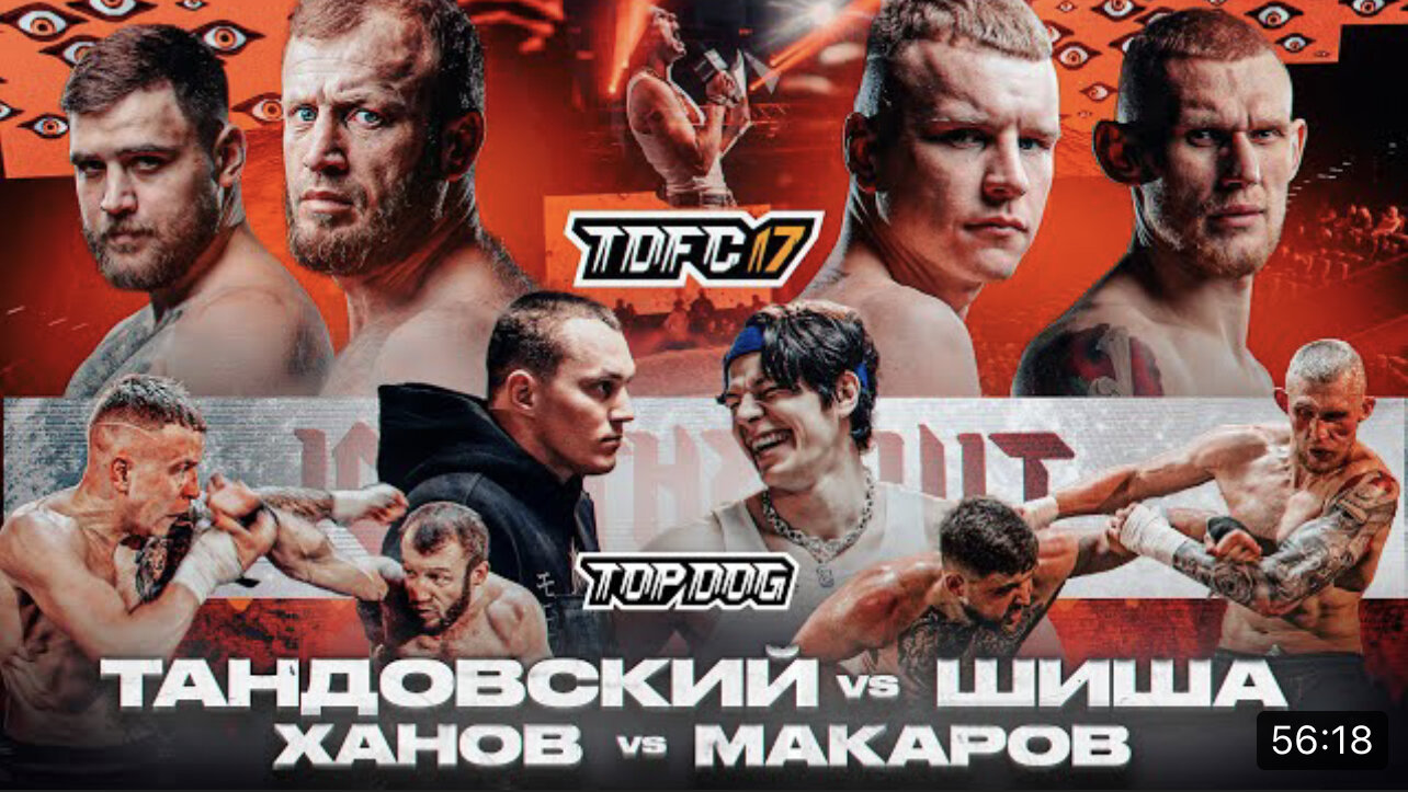 Top Dog Fighting Championship S17 E02 – ЧЕМПИОНСКИЕ БОИ