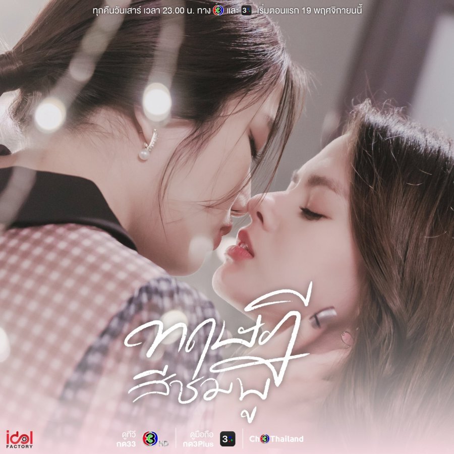 GAP Season 1 poster