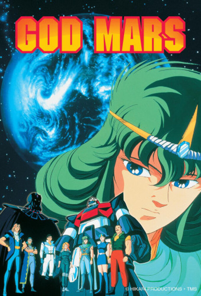 Rokushin Gattai GodMars – official series poster, NTV