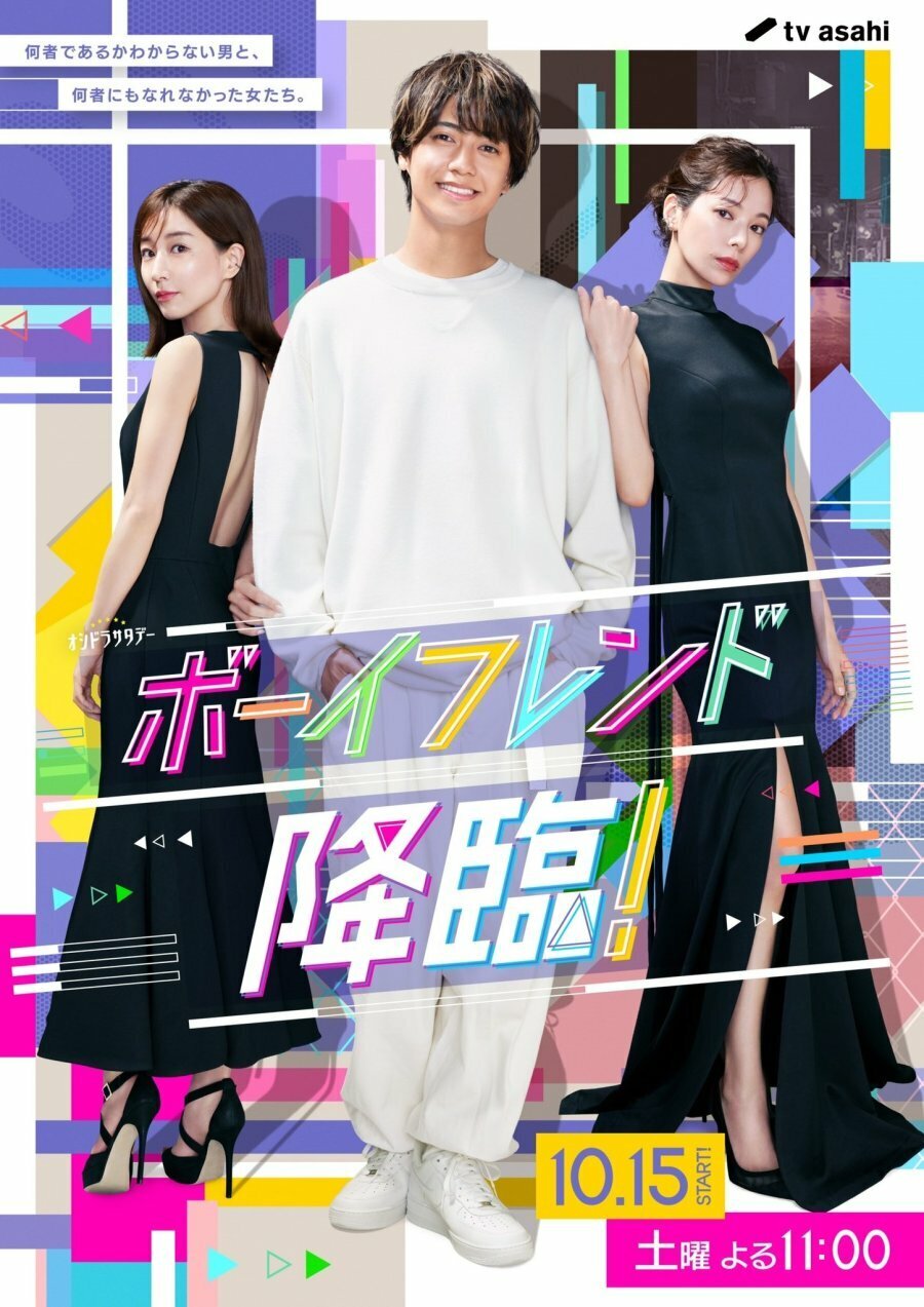 Boyfriend Kourin! – official series poster, TV Asahi