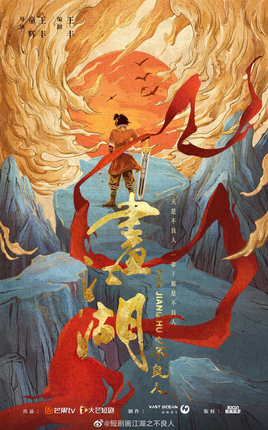 Drawing Jianghu: The Degenerate TVmaze