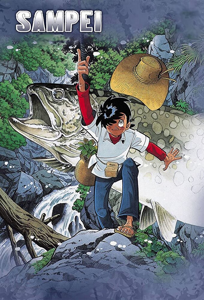 Fishing Enthusiast Sanpei poster