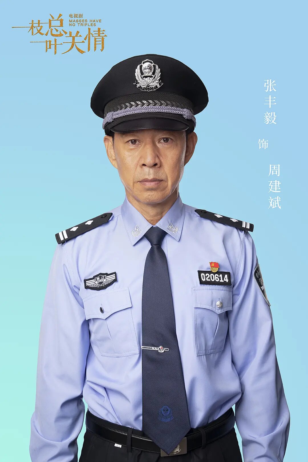 Zhou Jian Bin