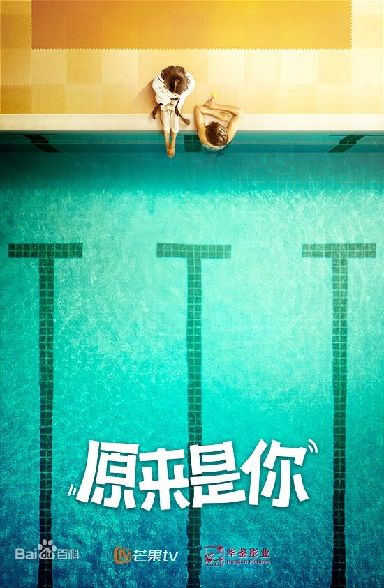 So It's You poster