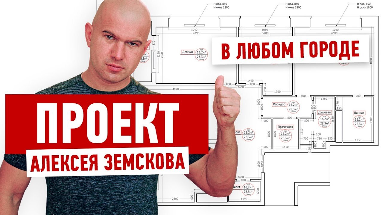 Мастер-классы Алексея Земскова S3 Special – ПРОЕКТ АЛЕКСЕЯ ЗЕМСКОВА — В ЛЮБОМ ГОРОДЕ! ТЕХНИЧЕСКИЙ ДИЗАЙН #521