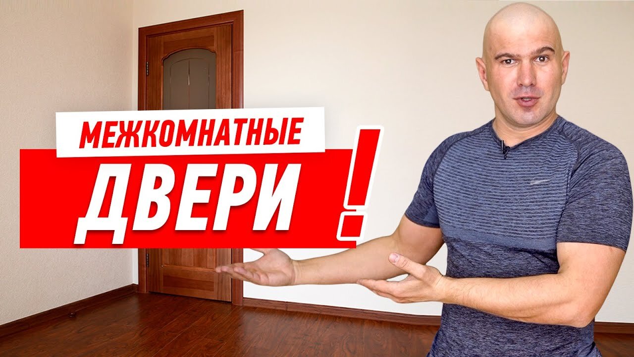 РЕМОНТ КВАРТИРЫ СВОИМИ РУКАМИ. КАК ПРАВИЛЬНО ОПРЕДЕЛИТЬ РАЗМЕРЫ ПРОЕМА ...