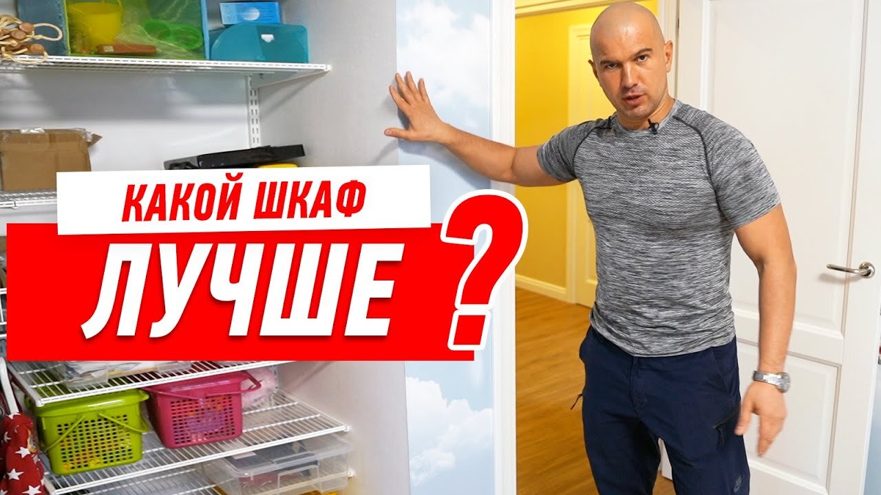 Мастер-классы Алексея Земскова S3 E04 – ЛУЧШЕЕ РЕШЕНИЕ В РЕМОНТЕ КВАРТИРЫ ДЛЯ УСТАНОВКИ ШКАФА-КУПЕ #115