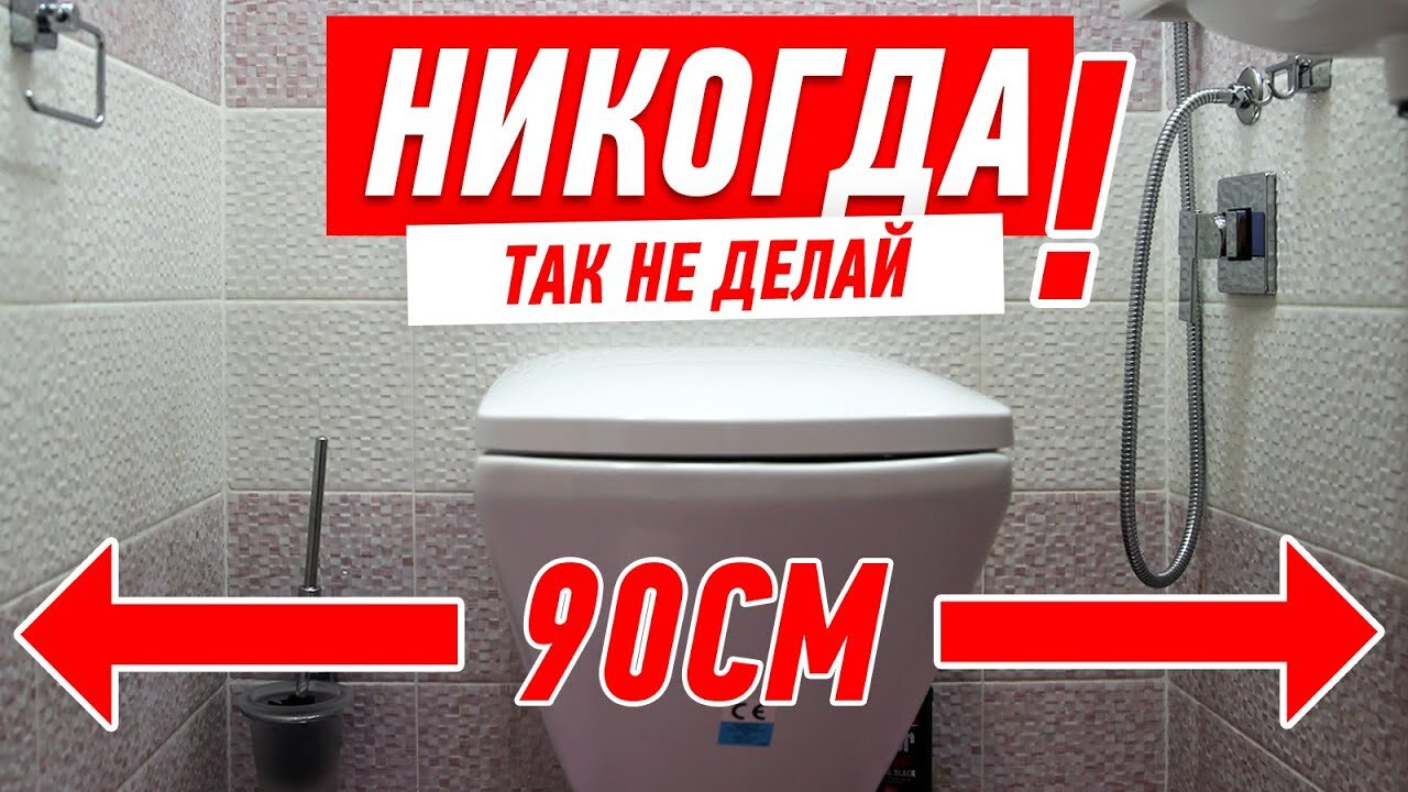 Мастер-классы Алексея Земскова S3 E09 – РЕМОНТ КВАРТИРЫ. КАК НЕЛЬЗЯ ДЕЛАТЬ ТУАЛЕТ #120