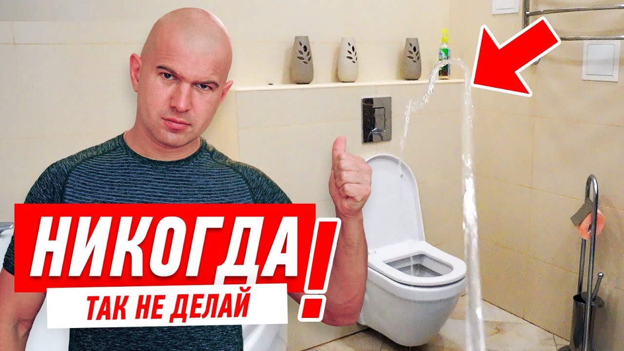 Мастер-классы Алексея Земскова S3 E10 – САМЫЙ ГЛАВНЫЙ ЛАЙФХАК ДЛЯ ТУАЛЕТА #121