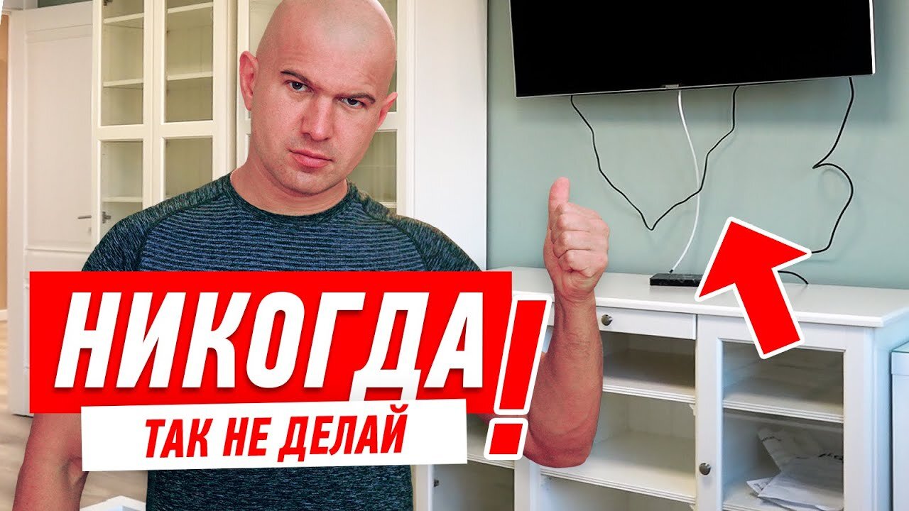 Мастер-классы Алексея Земскова S3 E12 – ЭЛЕКТРИКА В КВАРТИРЕ. КАК НЕЛЬЗЯ ПРОКЛАДЫВАТЬ ПРОВОДА ОТ ТЕЛЕВИЗОРА? #123