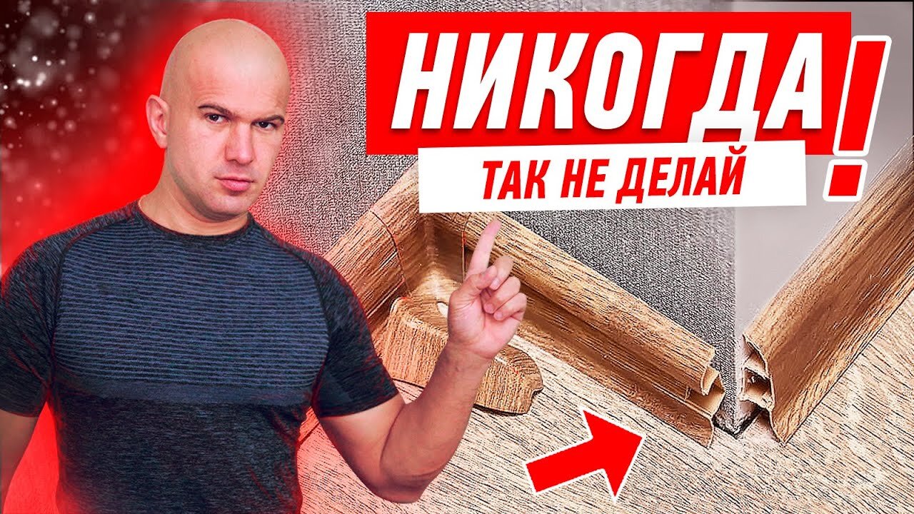 Мастер-классы Алексея Земскова S3 E27 – ОЧЕРЕДНОЕ ЗАПАДЛО ОТ ЗАСТРОЙЩИКА. РЕМОНТ КВАРТИРЫ СВОИМИ РУКАМИ #138