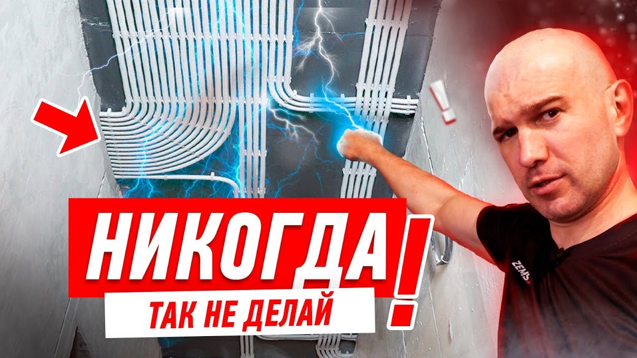 Мастер-классы Алексея Земскова S3 E29 – КАК НЕЛЬЗЯ ДЕЛАТЬ ЭЛЕКТРИКУ И САНТЕХНИКУ СВОИМИ РУКАМИ #140