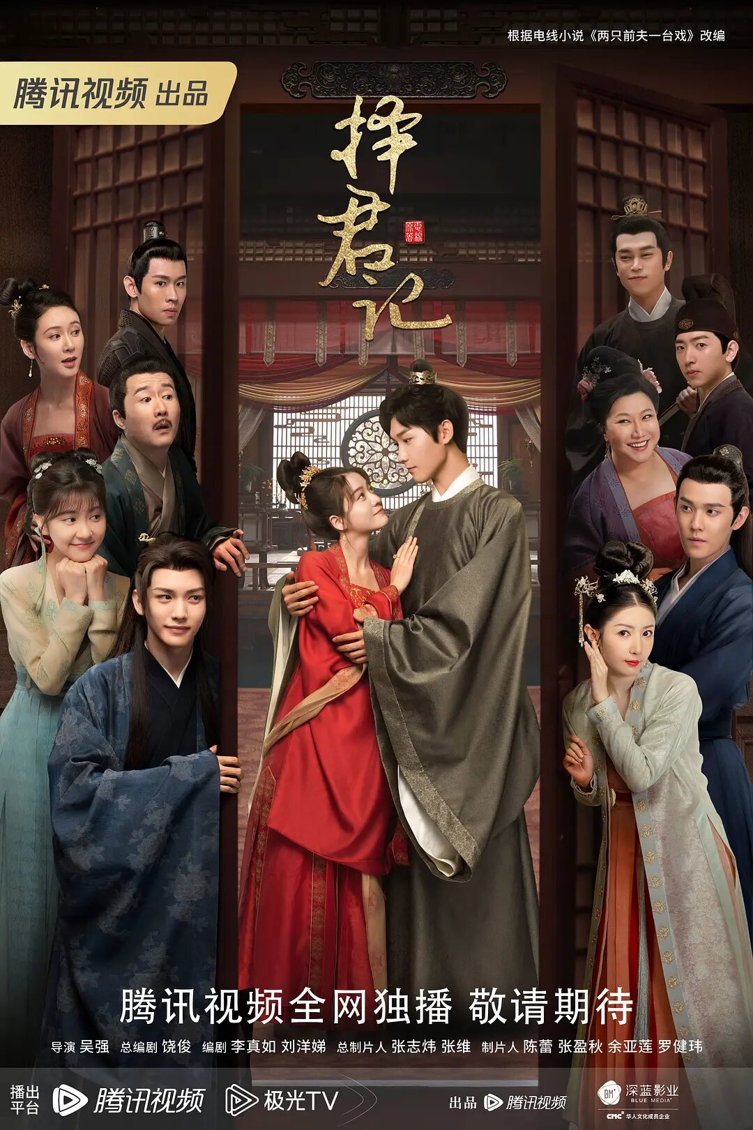 Choice Husband poster