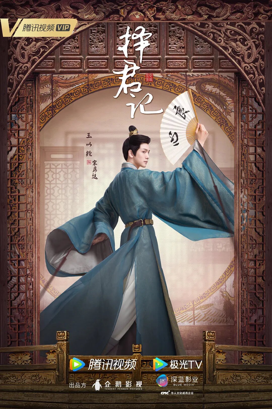 Song Xi Yuan