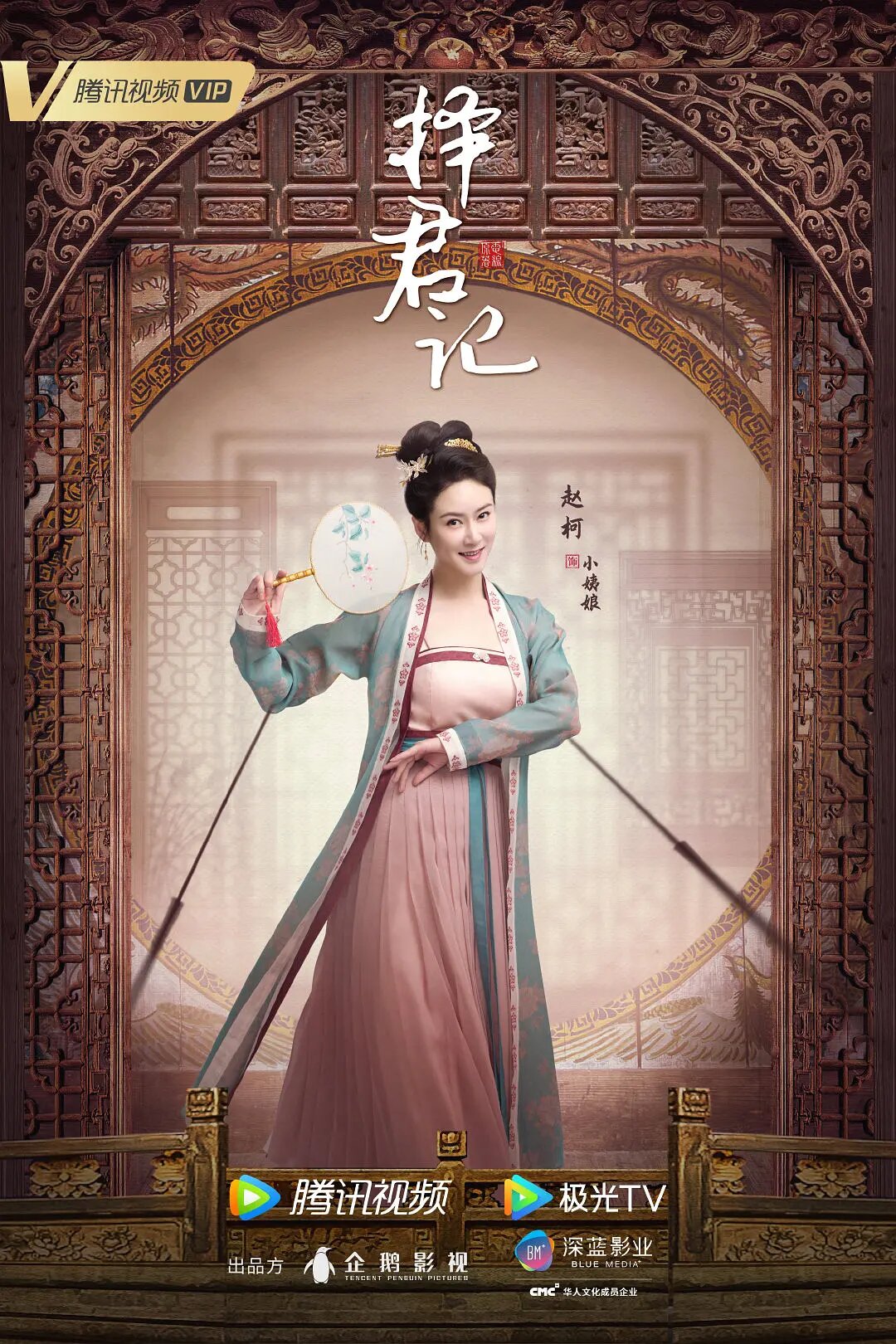 Xiao Yi Niang