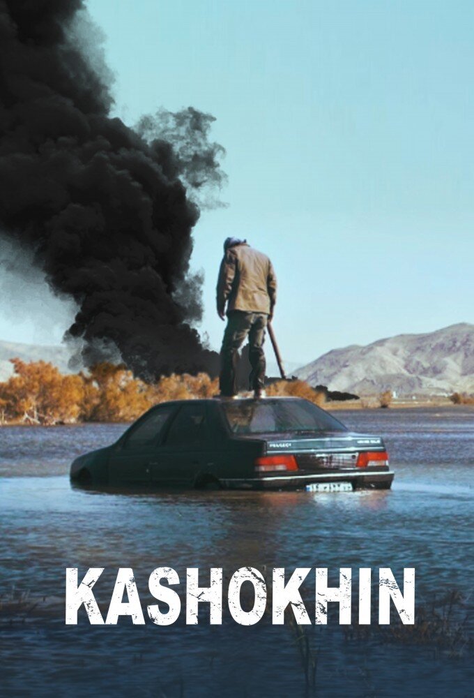 Kashokhin poster