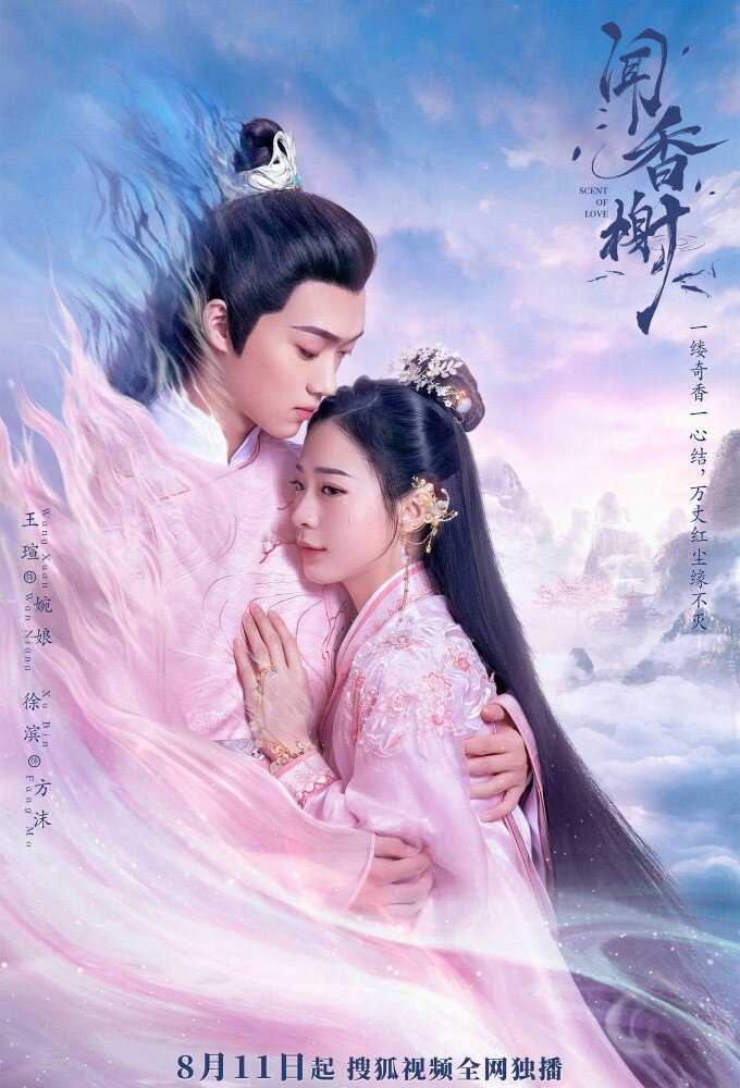 Scent of Love poster