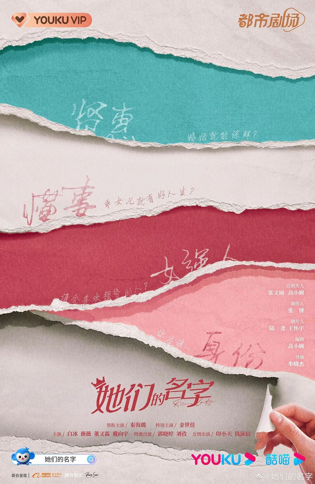 Rising Lady Season 1 poster