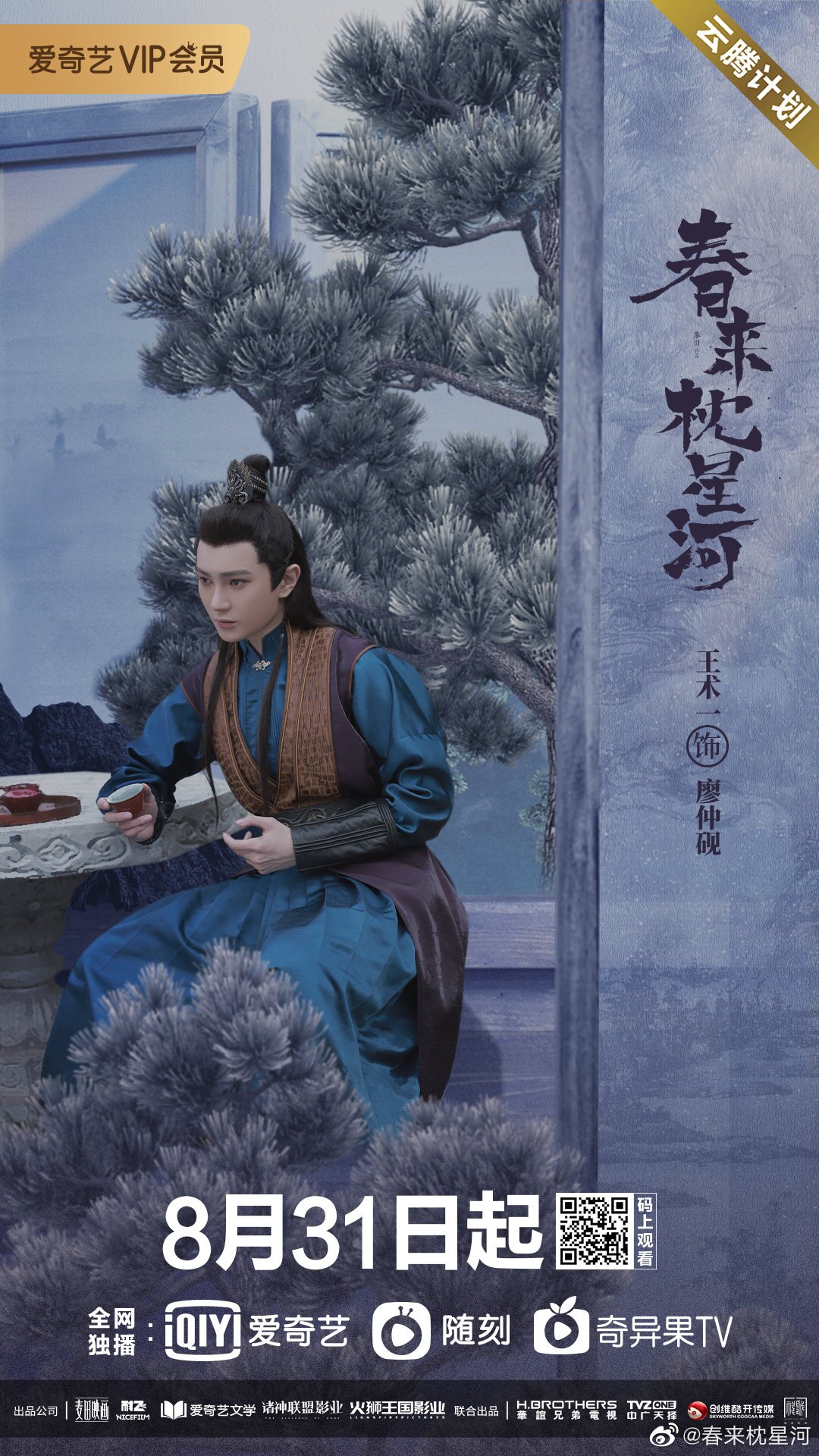 Zhen Huanian
