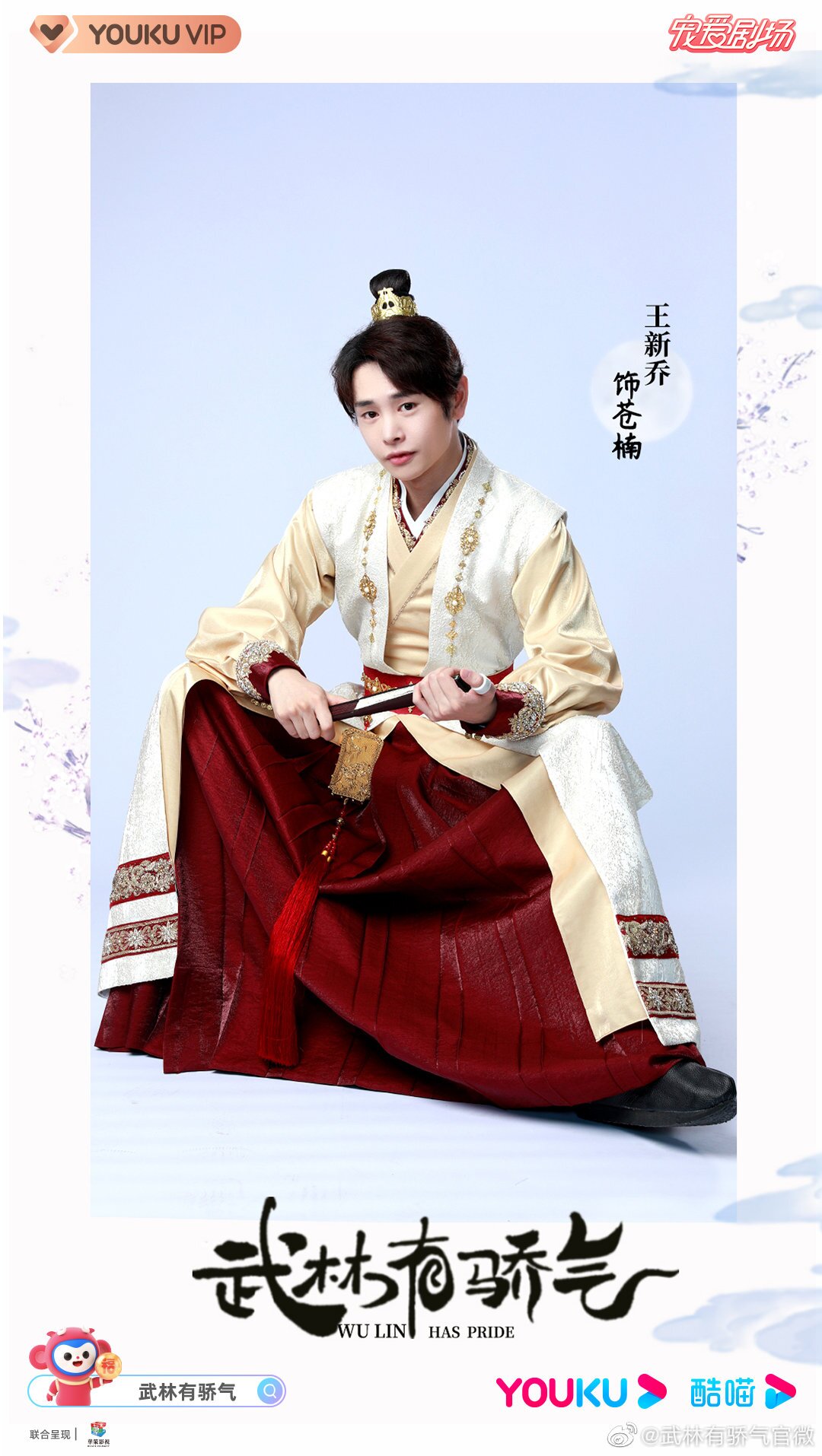 Cang Nan (Crown Prince)