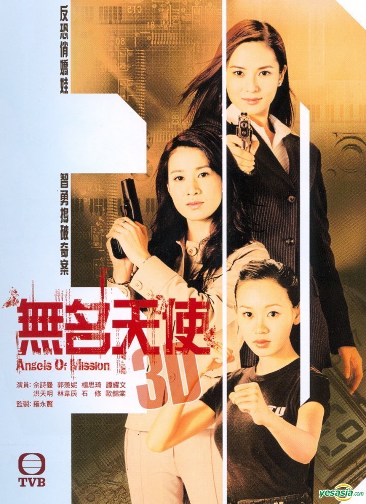 Angels of Mission 3D poster