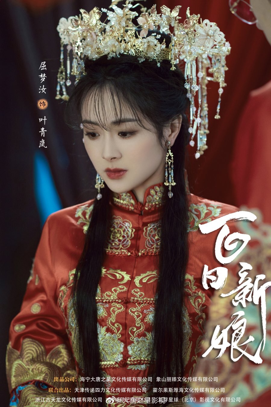 Ye Qinglan