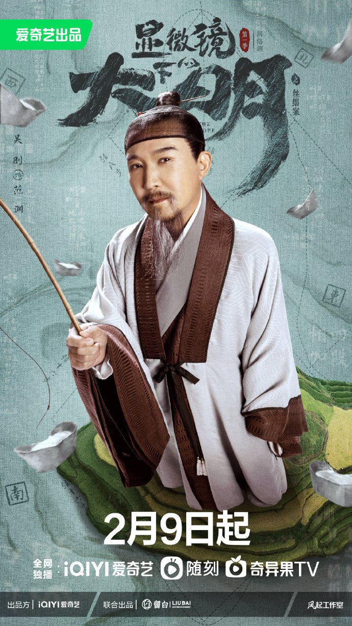 Fan Yuan