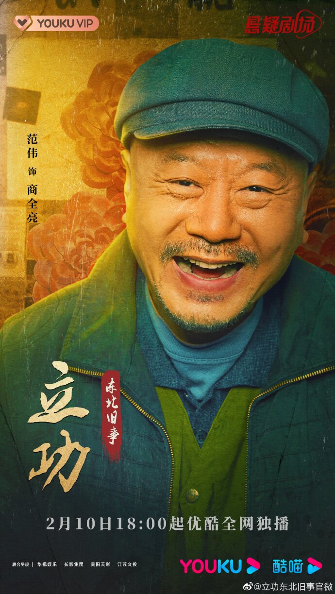 Shang Quan Liang