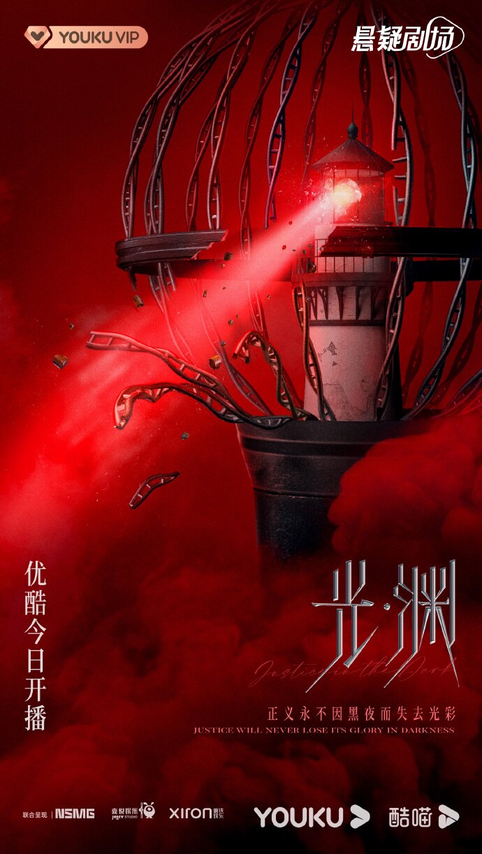 The Justice in the Dark poster