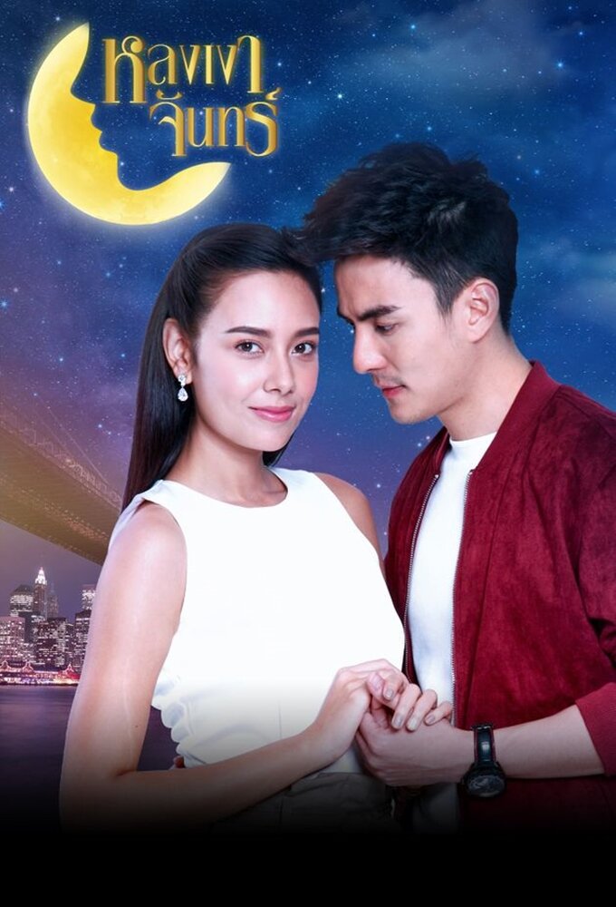 Lhong Ngao Jun Tvmaze