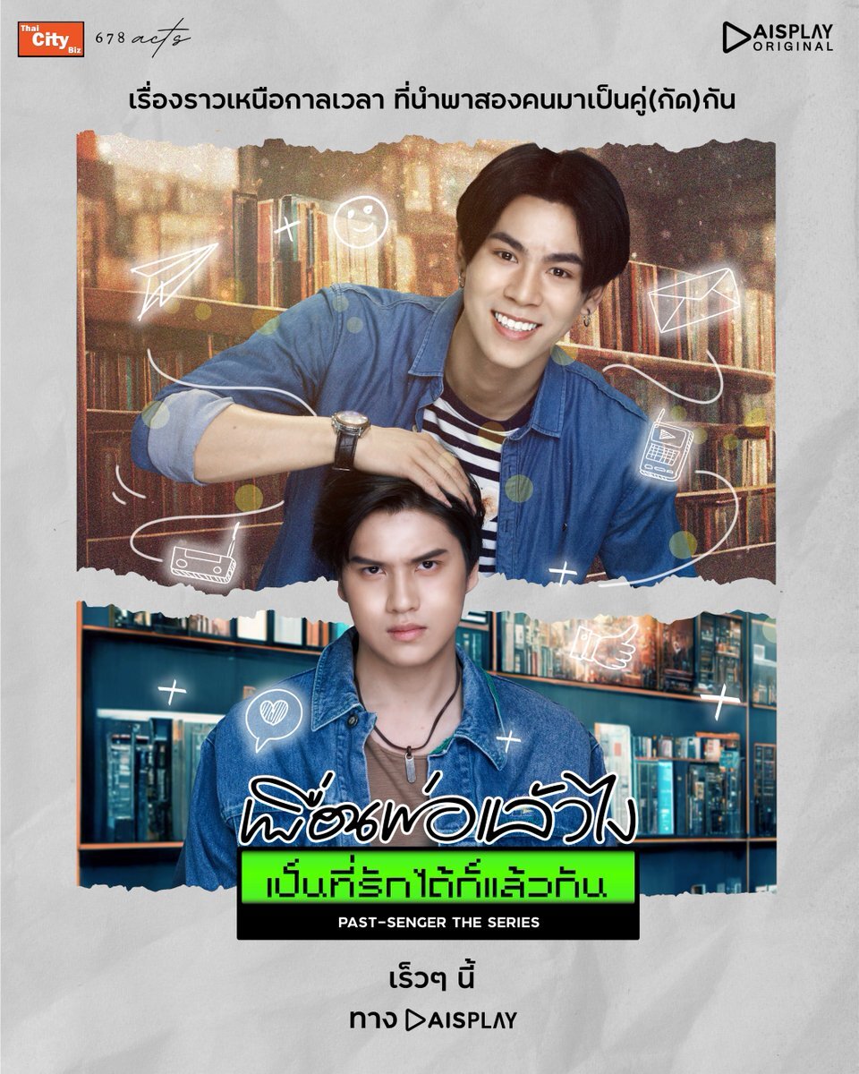 Past-Senger poster