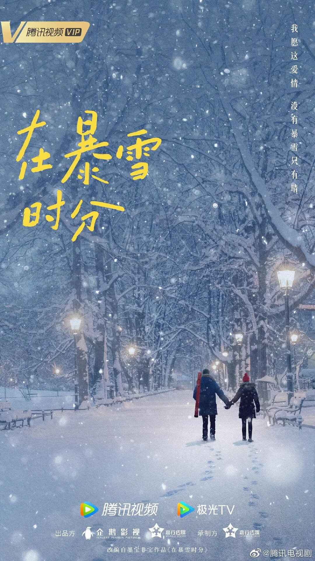 in the middle of the snowstorm of love