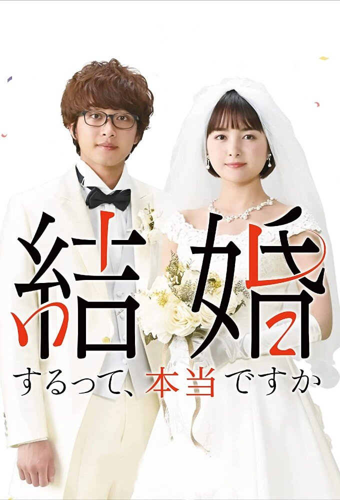 Map for the Wedding poster