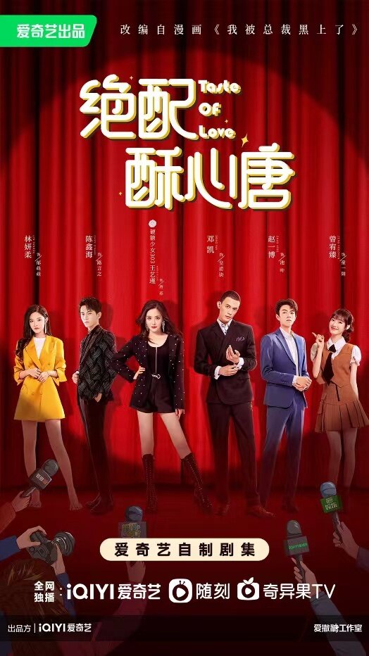 Taste of Love poster