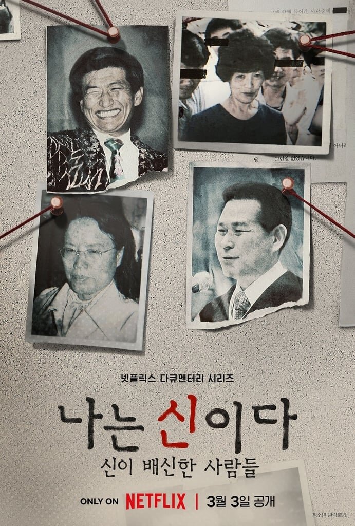 In the Name of God: A Holy Betrayal poster