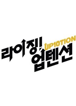 Rising! Up10tion poster