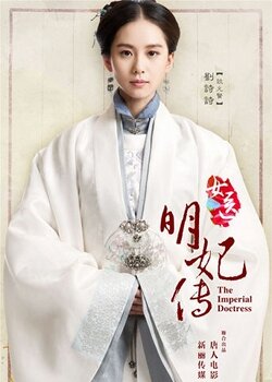 The Imperial Doctress