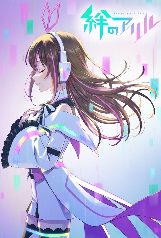 Kizuna no Allele – official series poster, TV Tokyo