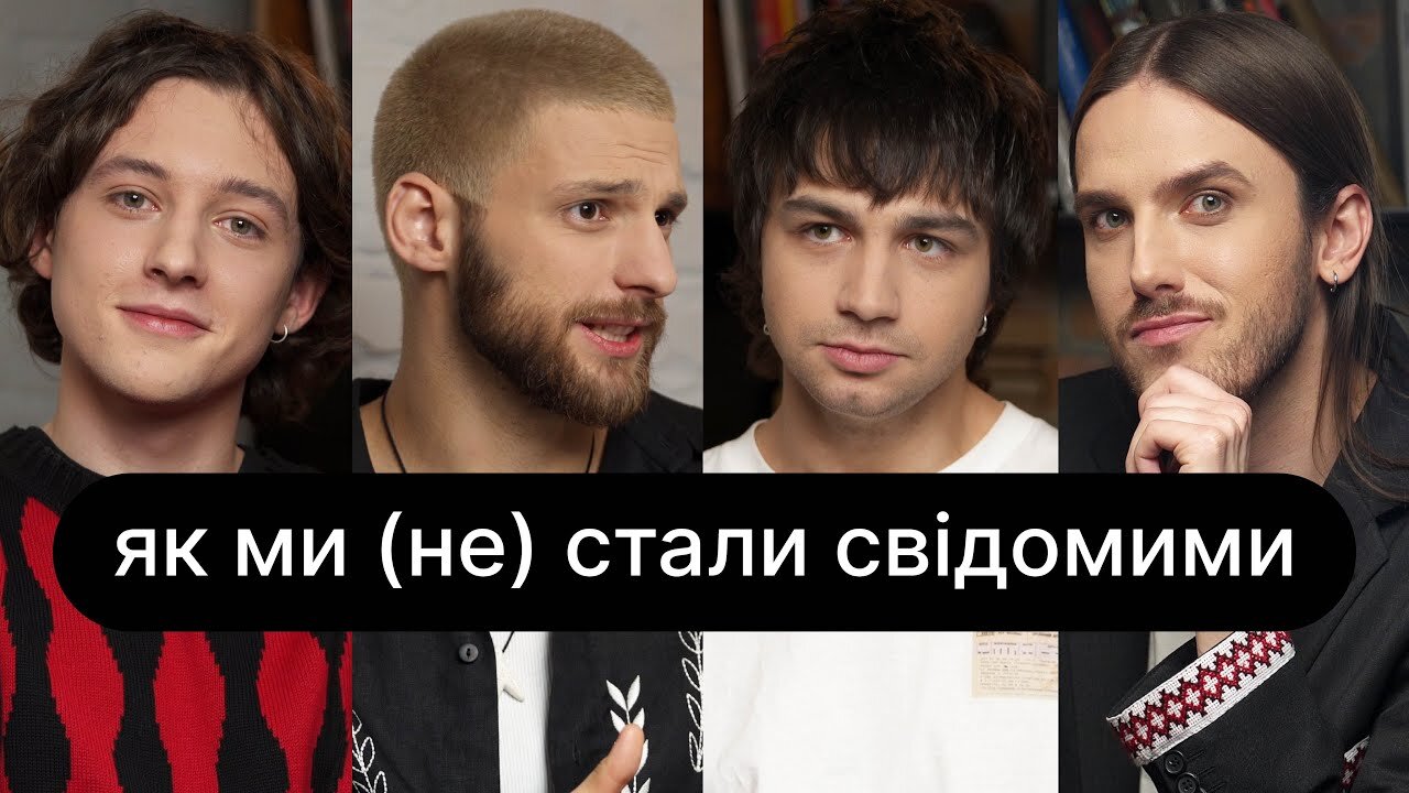 ебаут S4 E18 – Як ми (не) стали свідомими | ебаут + Данило Гайдамаха
