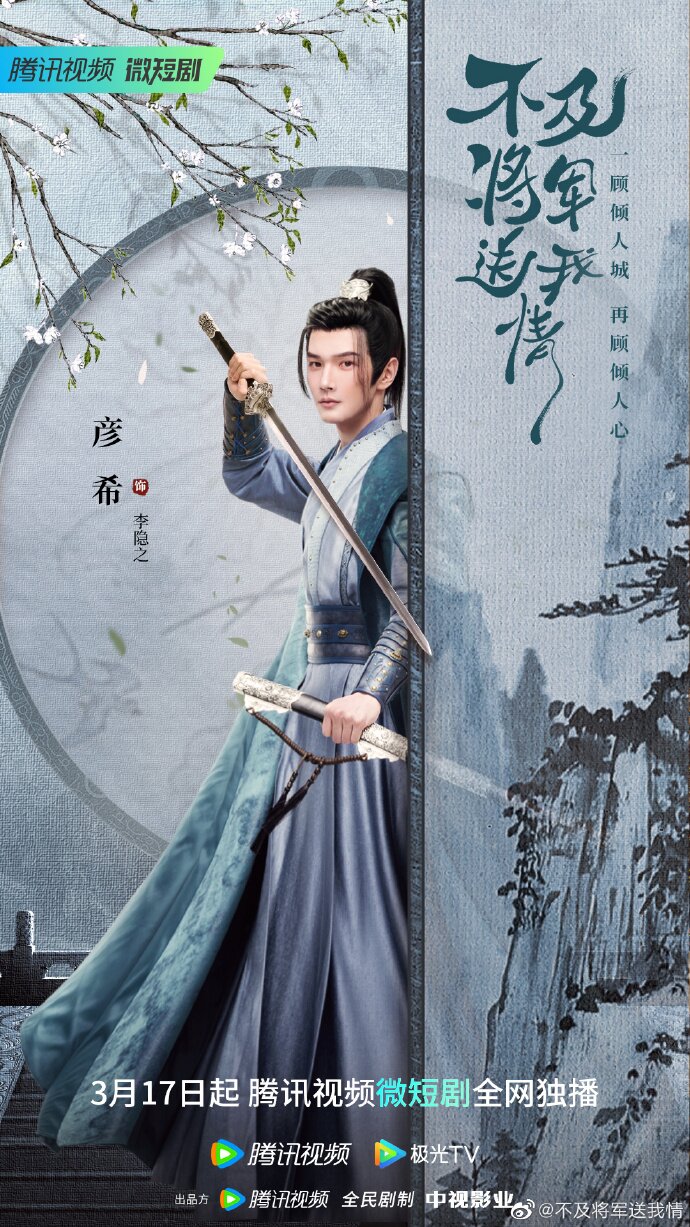 Li Yin Zhi