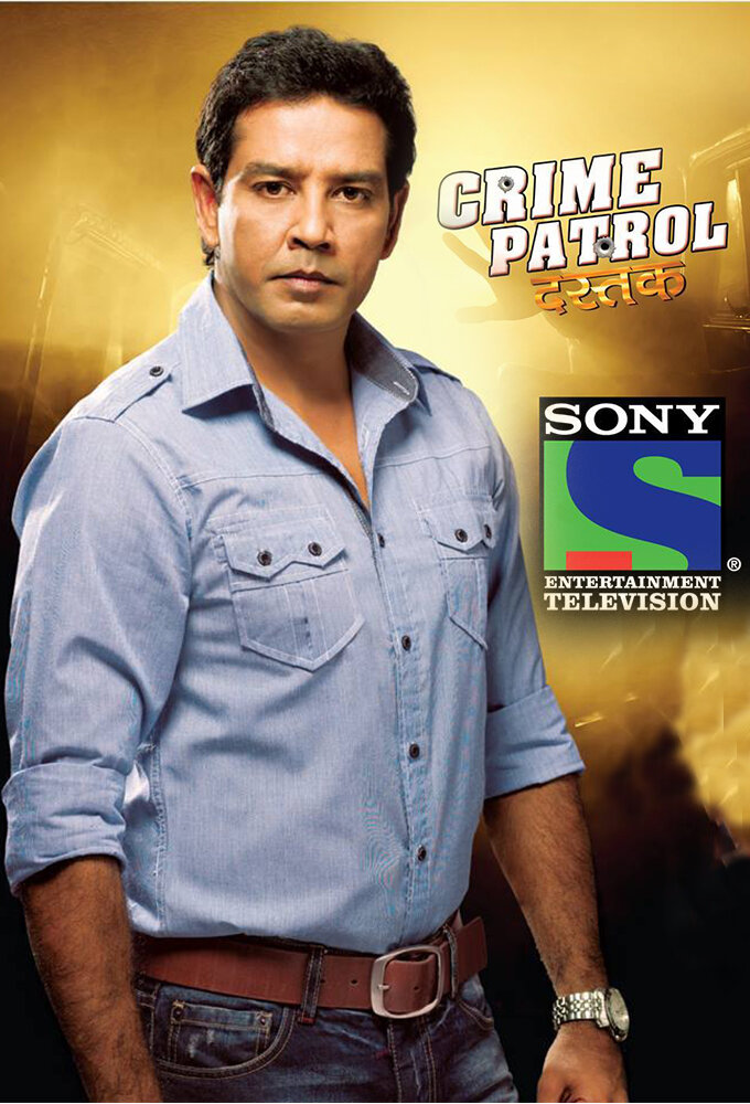 Crime patrol