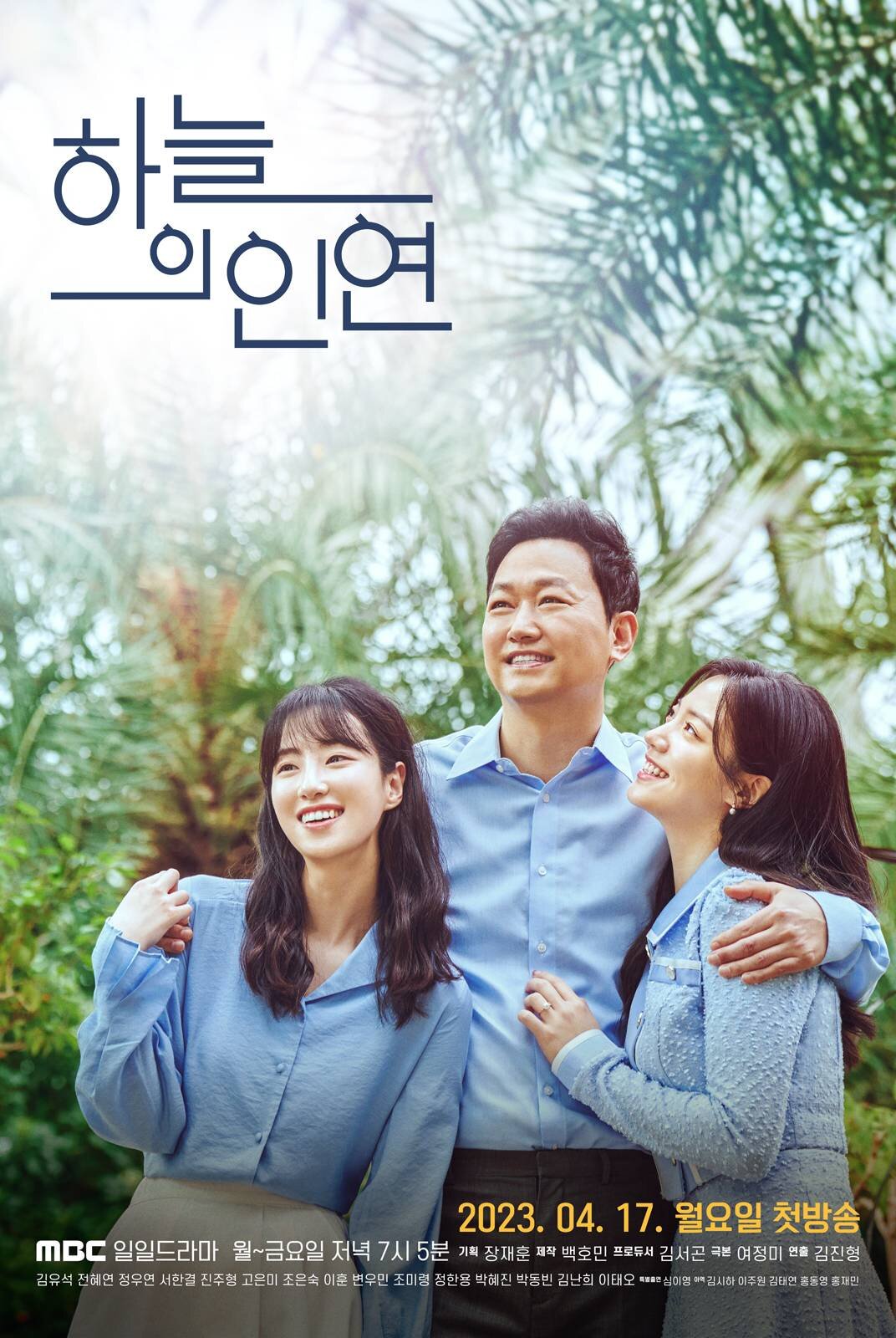 The Fate of Heaven poster