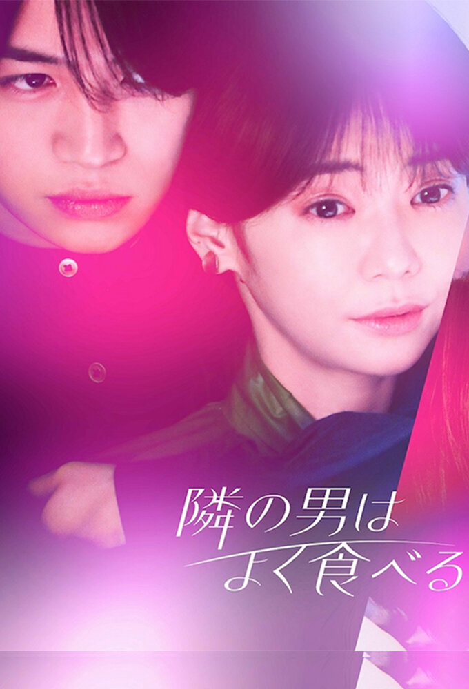 The Man Next Door Eats Too Much poster