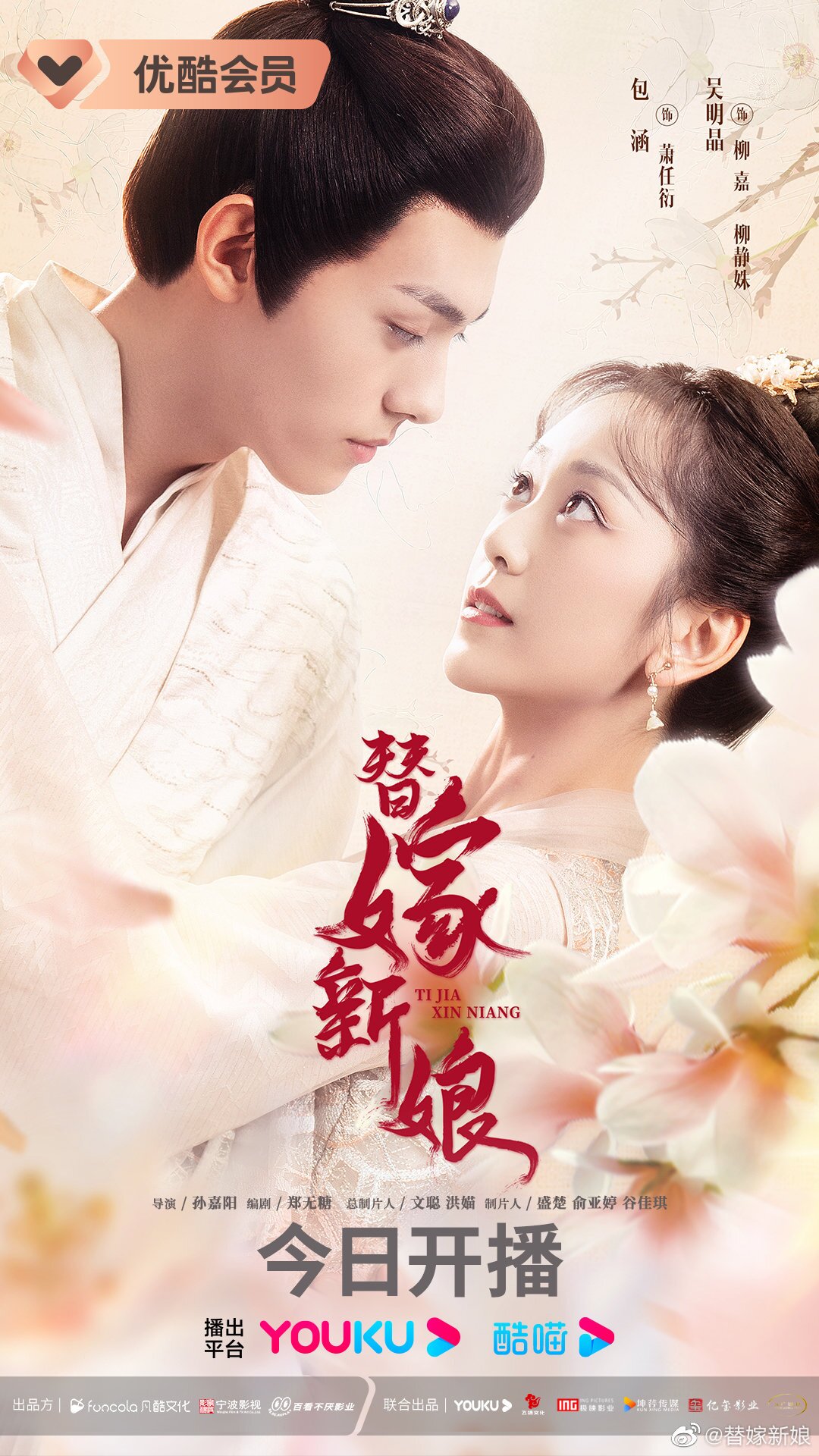 Fated to Love You TVmaze