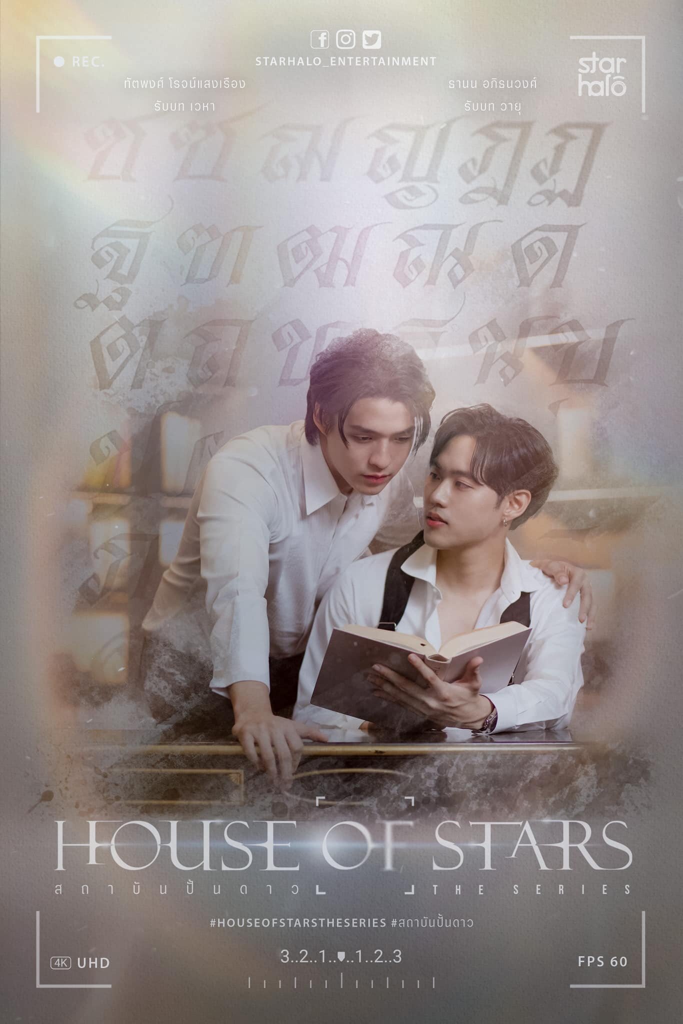 House of Stars – official series poster, One31