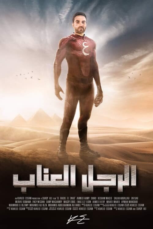 El Ragol El Ennab poster