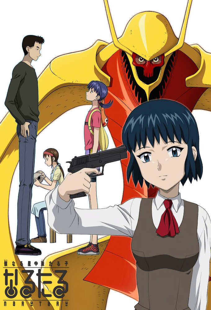 Narutaru: Mukuro Naru Hoshi Tama Taru Ko poster