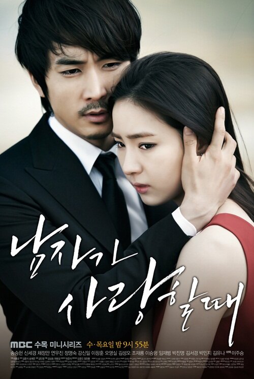When a Man Falls in Love – official series poster, MBC