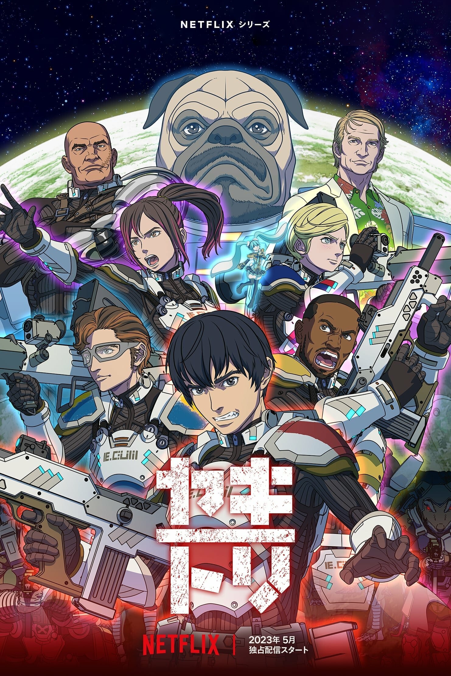 Yakitori: Soldiers of Misfortune Season 1 poster